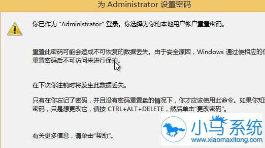 Win10如何设置开机密码?小编一招教你