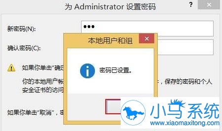 Win10如何设置开机密码?小编一招教你