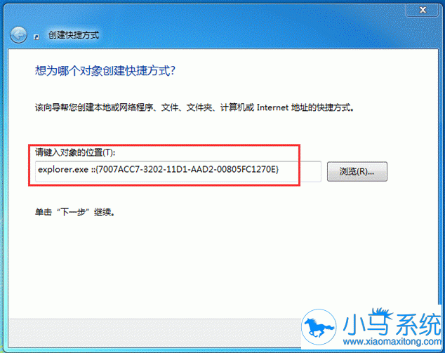 Win7�����洴���������ӿ�ݼ�����