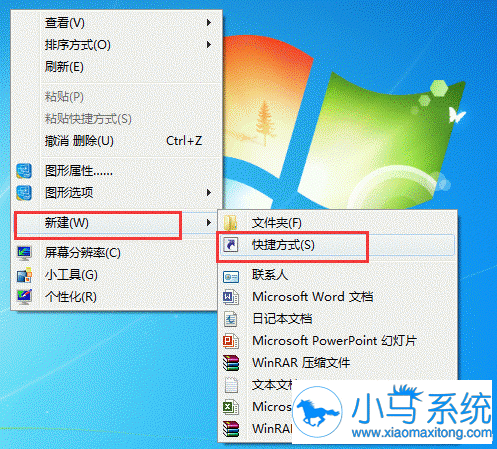Win7�����洴���������ӿ�ݼ�����