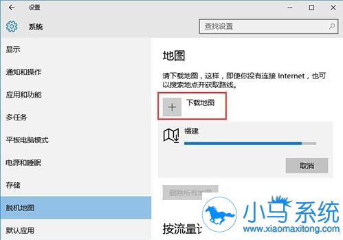 Win10无法使用地图功能是什么原因?