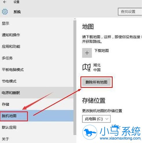 Win10无法使用地图功能是什么原因?