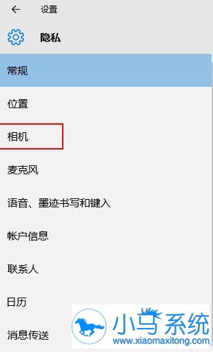 Win10����ͷ�رյĲ�������