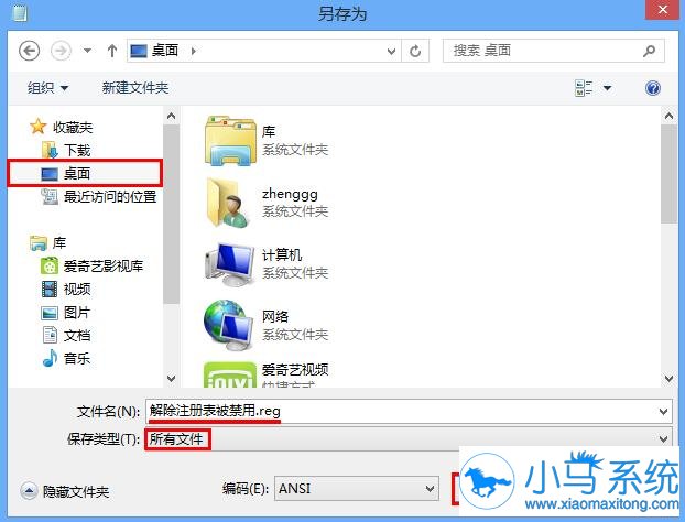 win8ע����򲻿��Ľ���취���˽�ô��