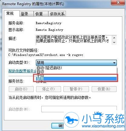 Win7系统注册表被篡改有什么修复方法