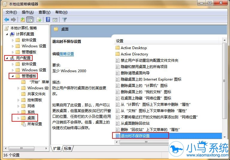 Win7����״̬�ı䲻��Ҫ��ô�޸�