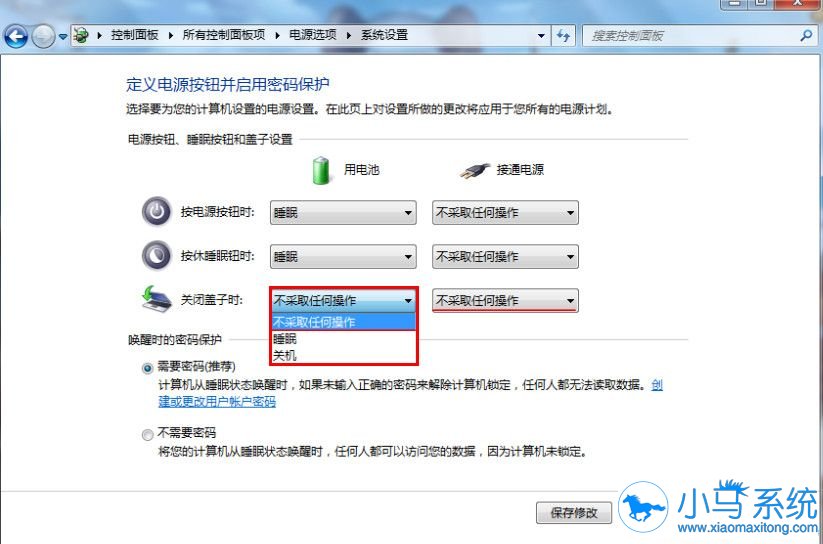 Win7笔记本合上盖子后不进入睡眠可以设置吗