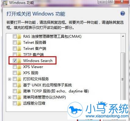 Win7搜索功能无法使用是什么原因?