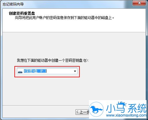Win7系统登录密码忘记怎样用U盘重置?