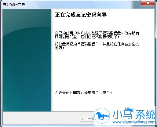 Win7系统登录密码忘记怎样用U盘重置?