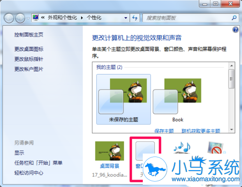 win7���������͸���Ĳ���������֪��ô��