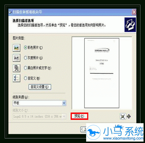 XP系统扫描文件有什么快捷方式么?