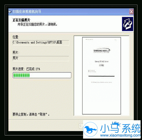 XP系统扫描文件有什么快捷方式么?