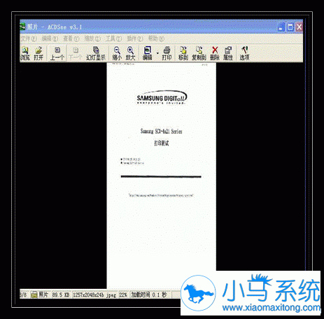 XP系统扫描文件有什么快捷方式么?