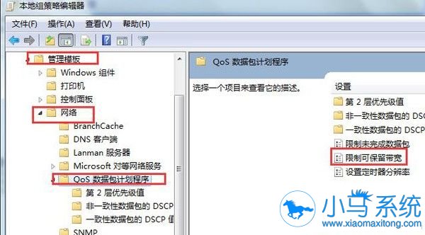 win7上网提速的小妙招你知道么