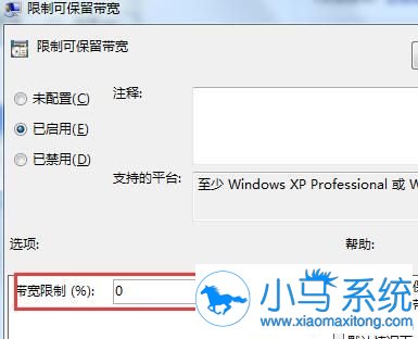 win7上网提速的小妙招你知道么
