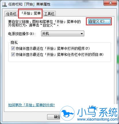 Win7���Կ�ʼ�˵�����ѡ���Ҳ�������ô�죿