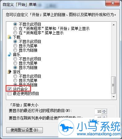 Win7���Կ�ʼ�˵�����ѡ���Ҳ�������ô�죿