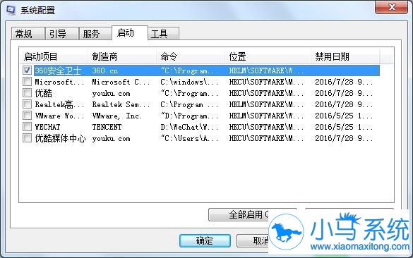 Win7系统软件提示无脚本文件要怎样解决