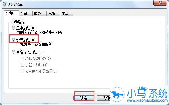 Win7系统软件提示无脚本文件要怎样解决
