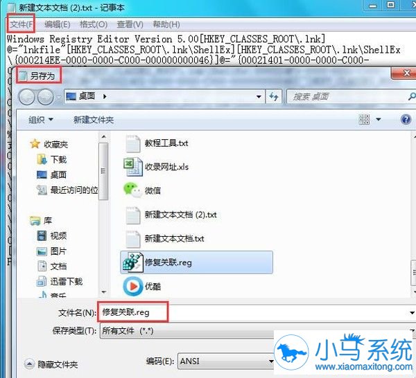 Win7系统软件提示无脚本文件要怎样解决