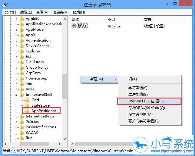 win8分屏的操作技巧你知道吗?