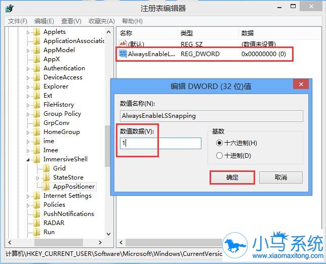 win8分屏的操作技巧你知道吗?