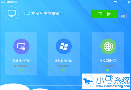 小白