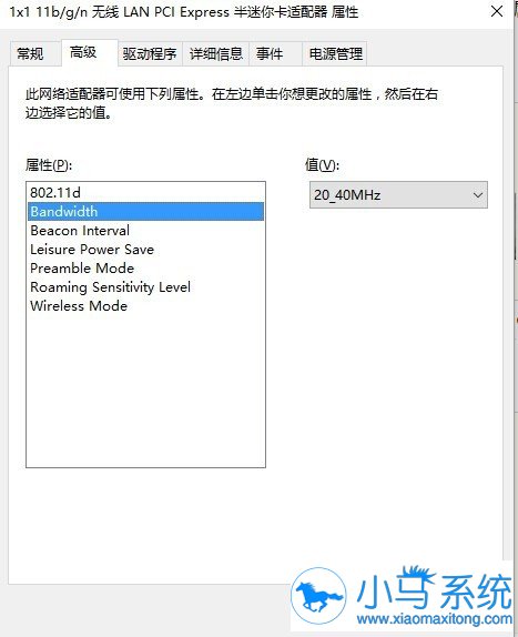 小白重装系统后网速特别慢怎么办