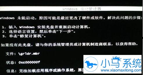 【重装系统】黑云重装系统后无法进入系统的解决方法