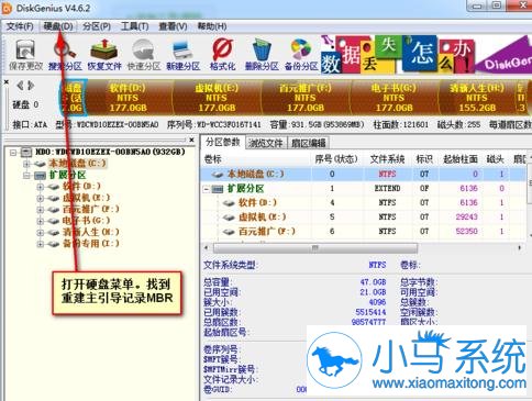【重装系统】黑云重装系统后无法进入系统的解决方法