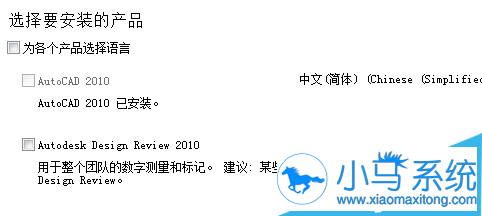 【重装系统】黑云重装系统后cad无法安装怎么办
