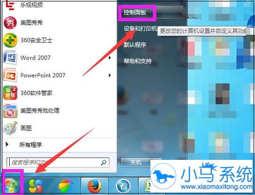 【重装系统】黑云重装系统后系统更新详细步骤