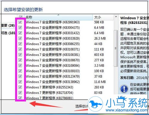 【重装系统】黑云重装系统后系统更新详细步骤