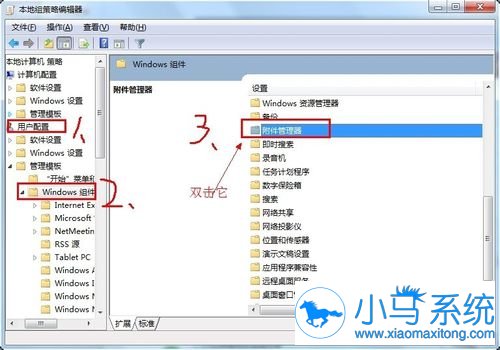 黑云重装系统win7关闭打开文件安全警告的方法