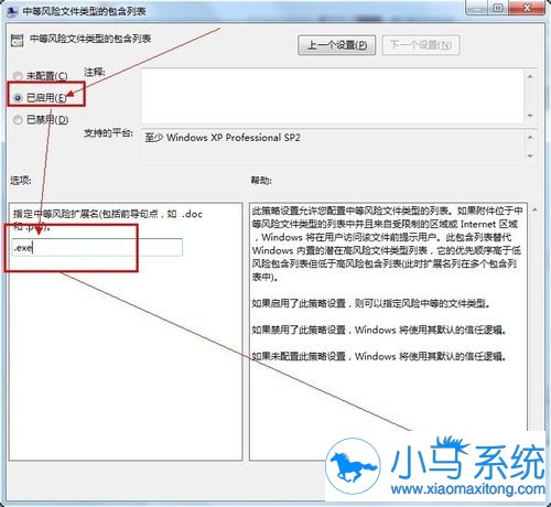 黑云重装系统win7关闭打开文件安全警告的方法