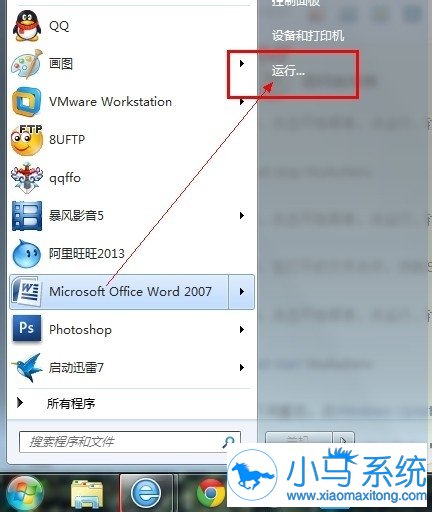 黑云重装系统win7关闭打开文件安全警告的方法