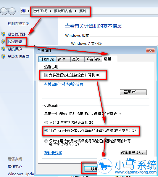 黑云重装系统win7远程桌面连接不上怎么办