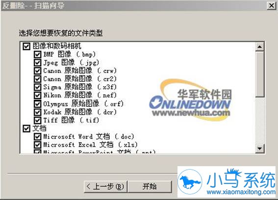 黑云重装系统win7远程桌面连接不上怎么办