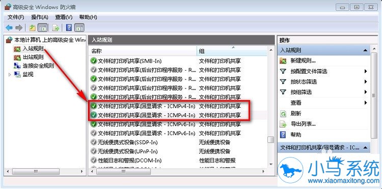 黑云重装系统win7远程桌面连接不上怎么办