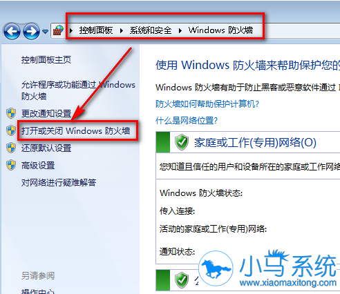 黑云重装系统win7远程桌面连接不上怎么办