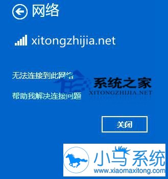 极速重装系统后wifi不能用怎么办