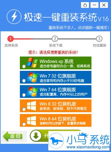 极速