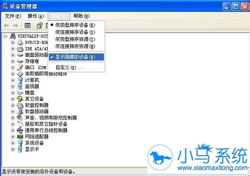 极速重装系统后无法识别u盘的解决方法