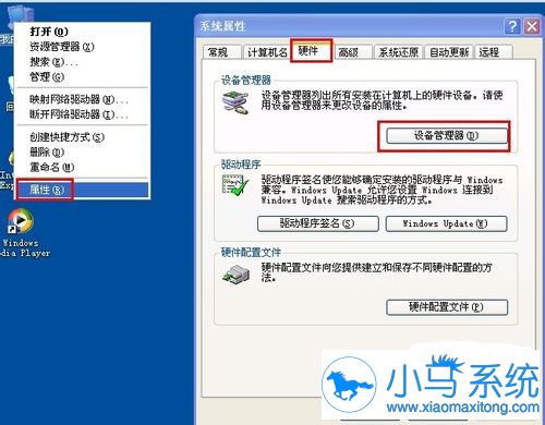 极速重装系统后无法识别u盘的解决方法