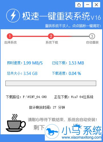 极速