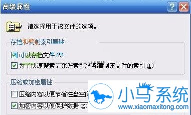 极速重装系统后文件无法打开加密文件怎么办