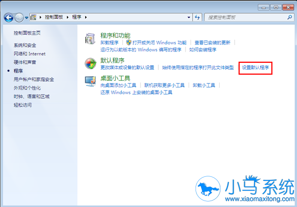 极速一键重装修通win7后怎么设置默认浏览器
