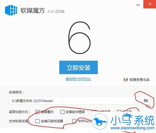删除极速一键重装系统 删除极速一键重装系统开机启动项的方法