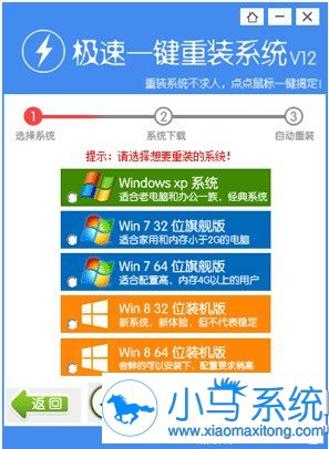 极速一键重装系统好用吗 极速一键重装系统可靠吗